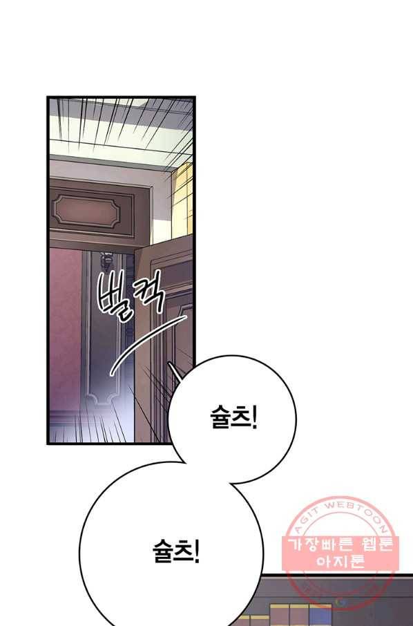 브링 더 러브 92화 33