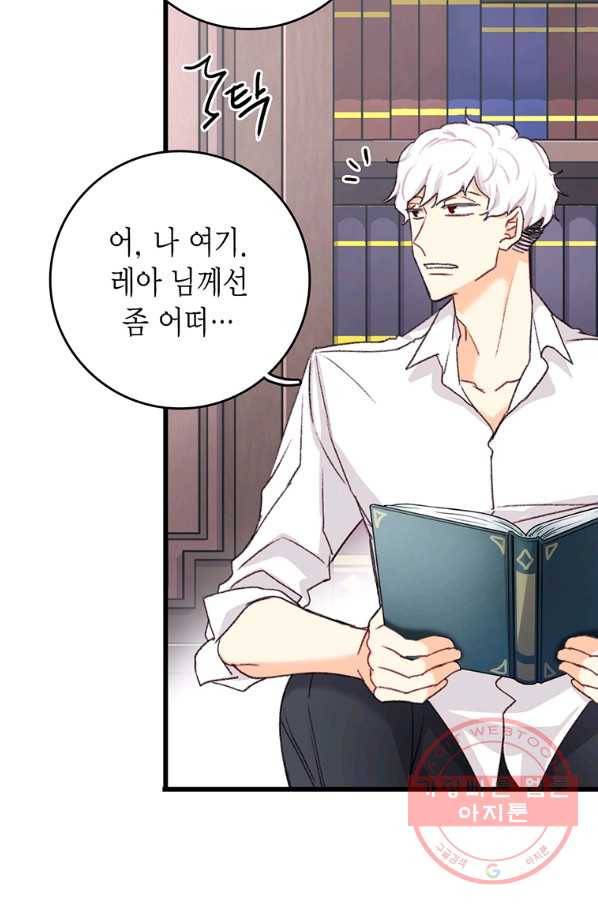 브링 더 러브 92화 34