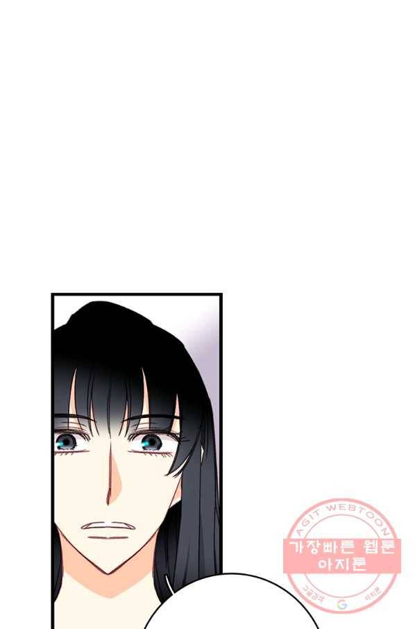 브링 더 러브 92화 40