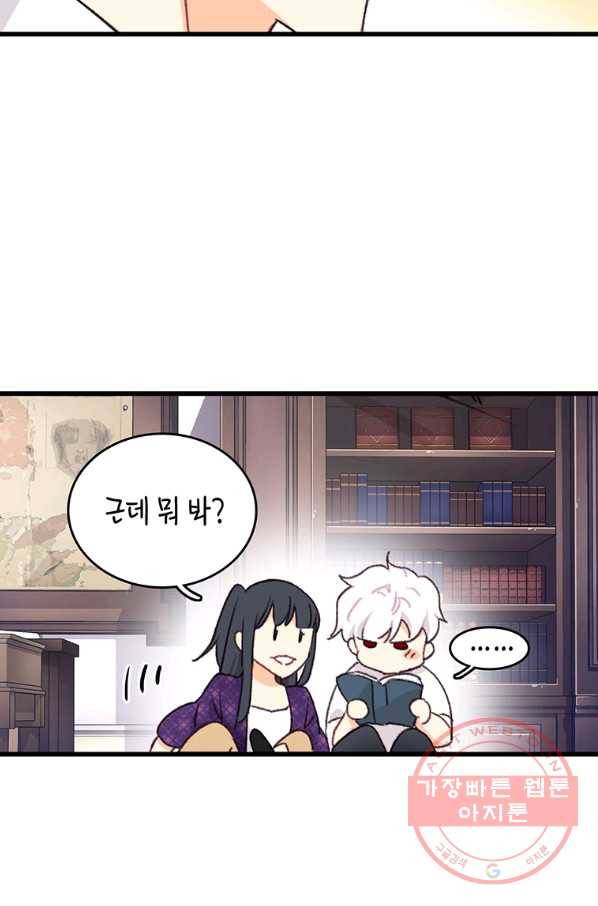 브링 더 러브 92화 50