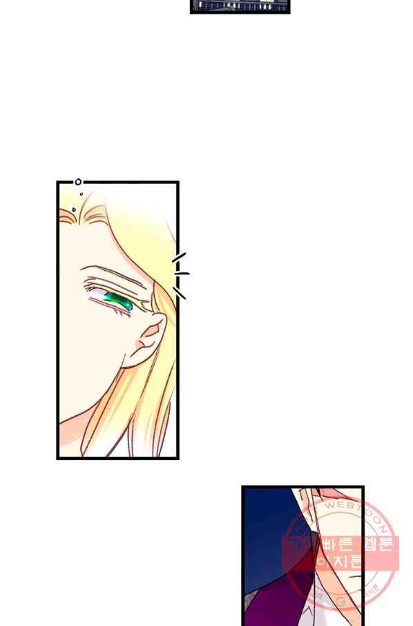 브링 더 러브 92화 62