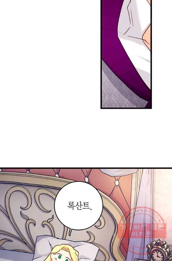 브링 더 러브 92화 63