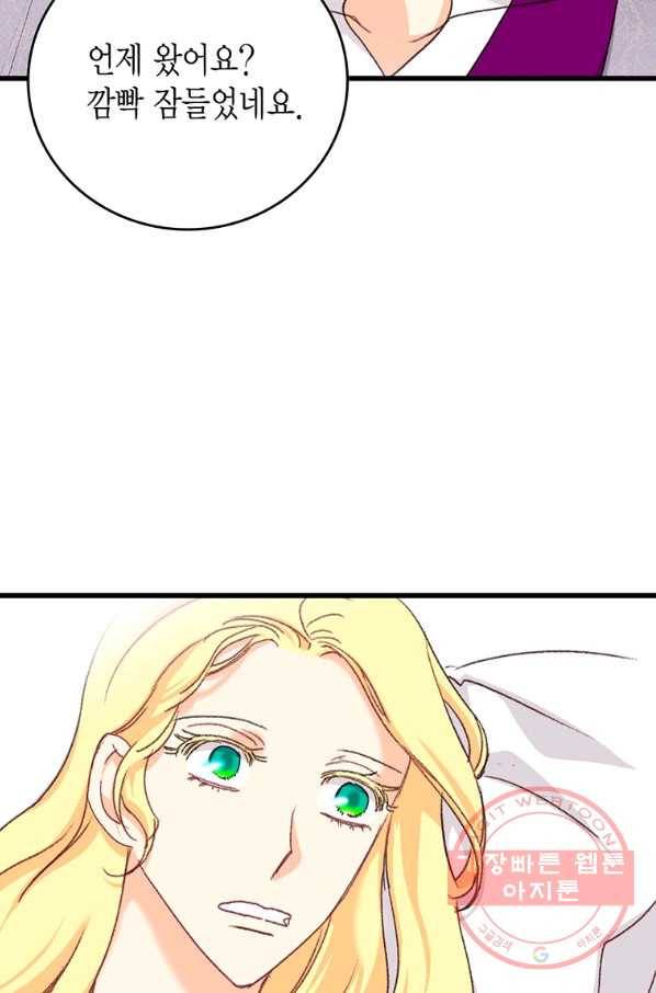 브링 더 러브 92화 66