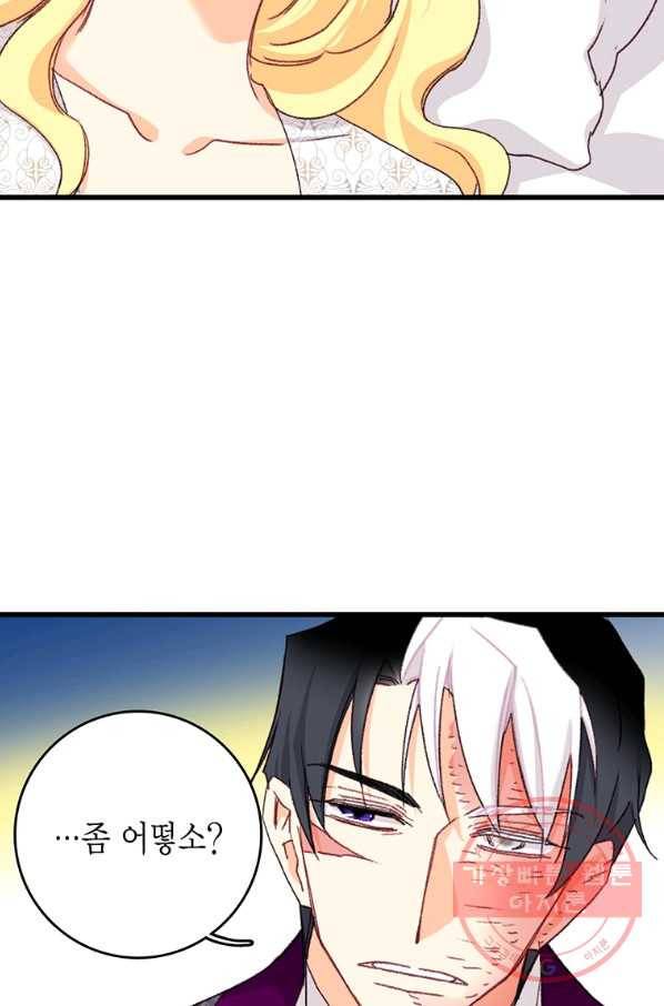 브링 더 러브 92화 67
