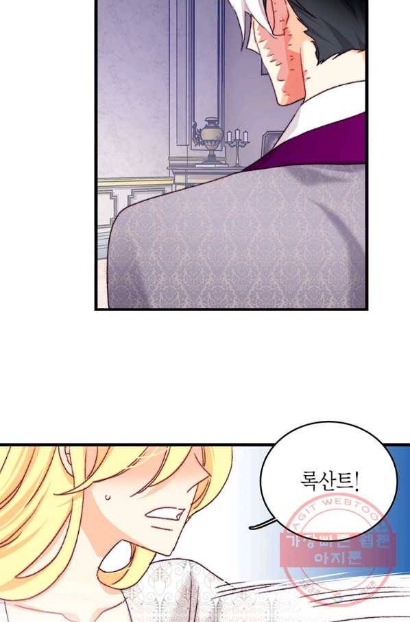 브링 더 러브 92화 73