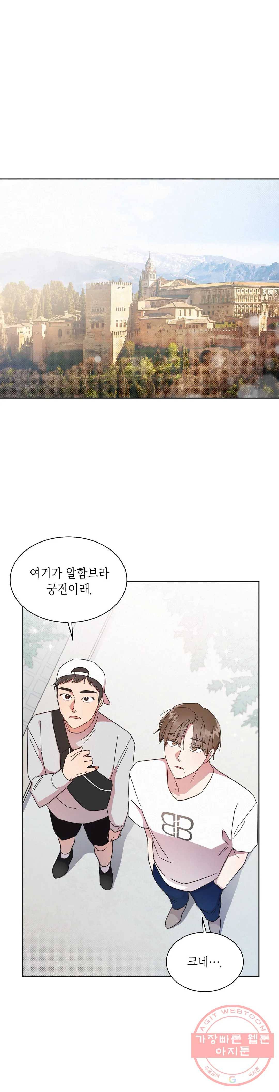 원나잇 메이트 3화 1