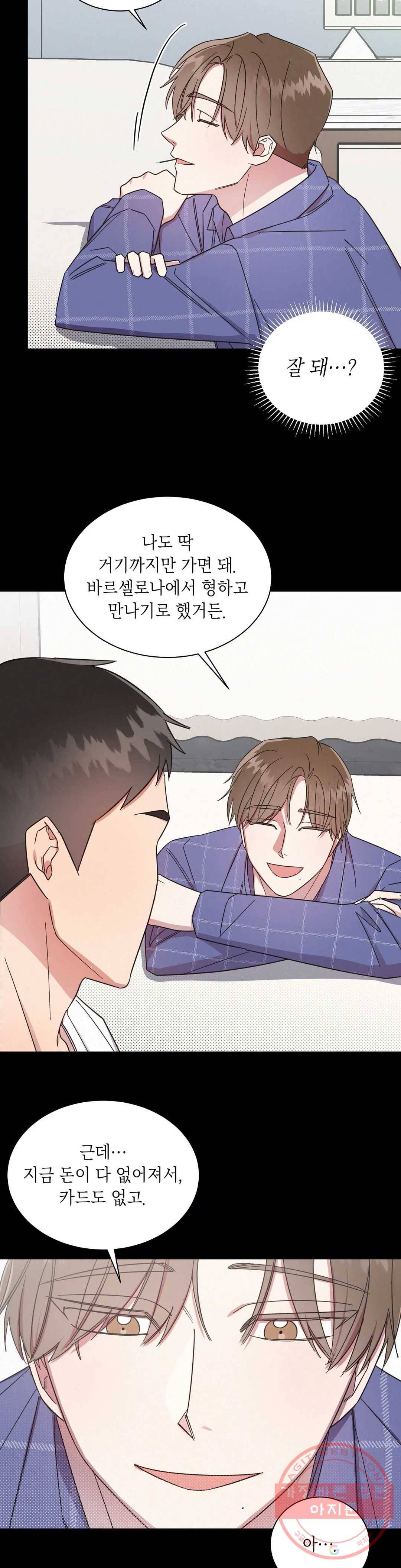 원나잇 메이트 3화 5