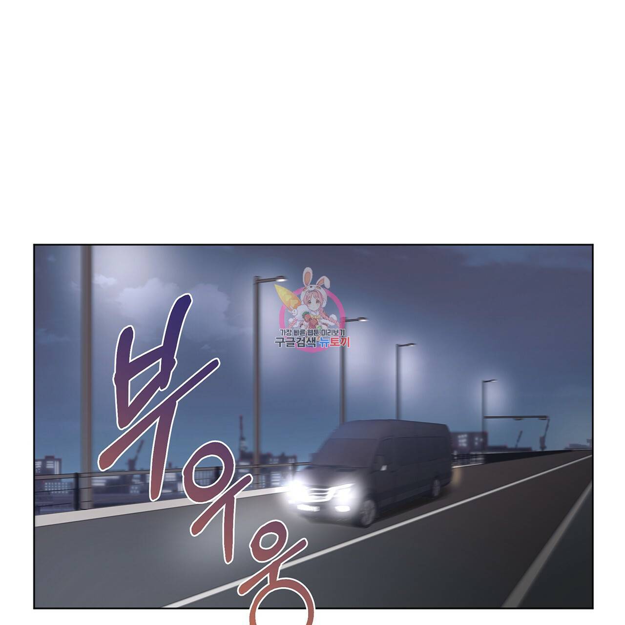 모노크롬 루머 5화 1