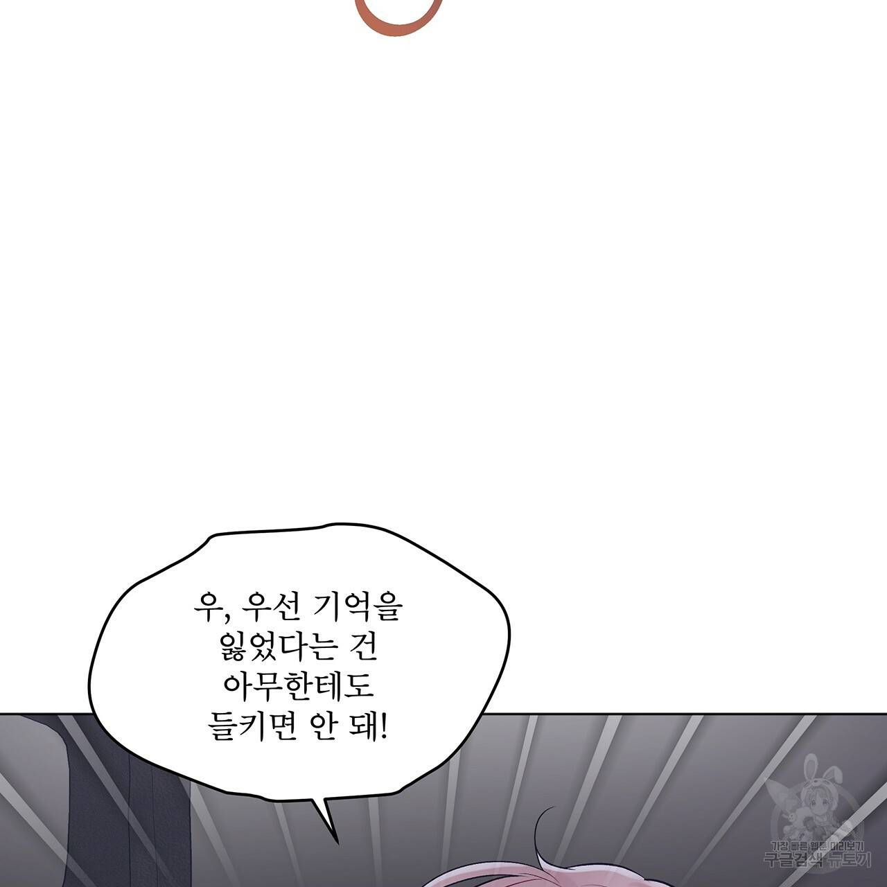 모노크롬 루머 5화 2