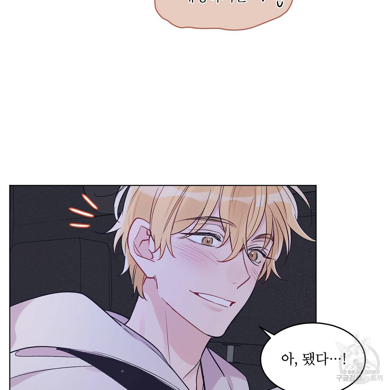 모노크롬 루머 5화 8