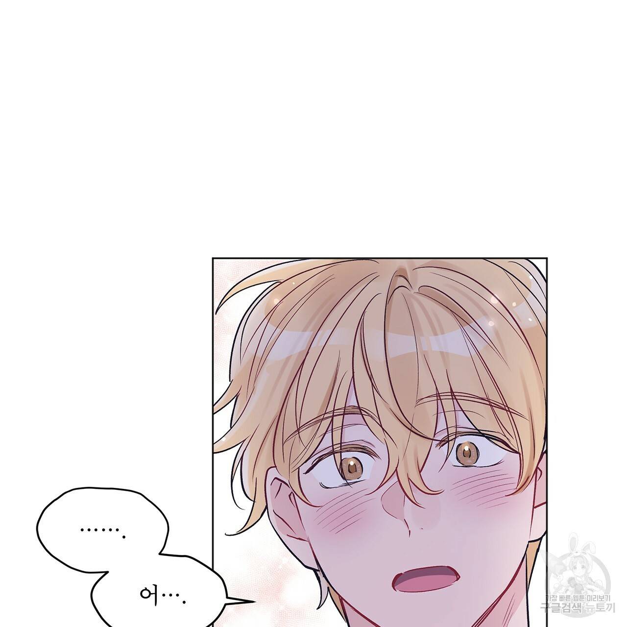모노크롬 루머 5화 11