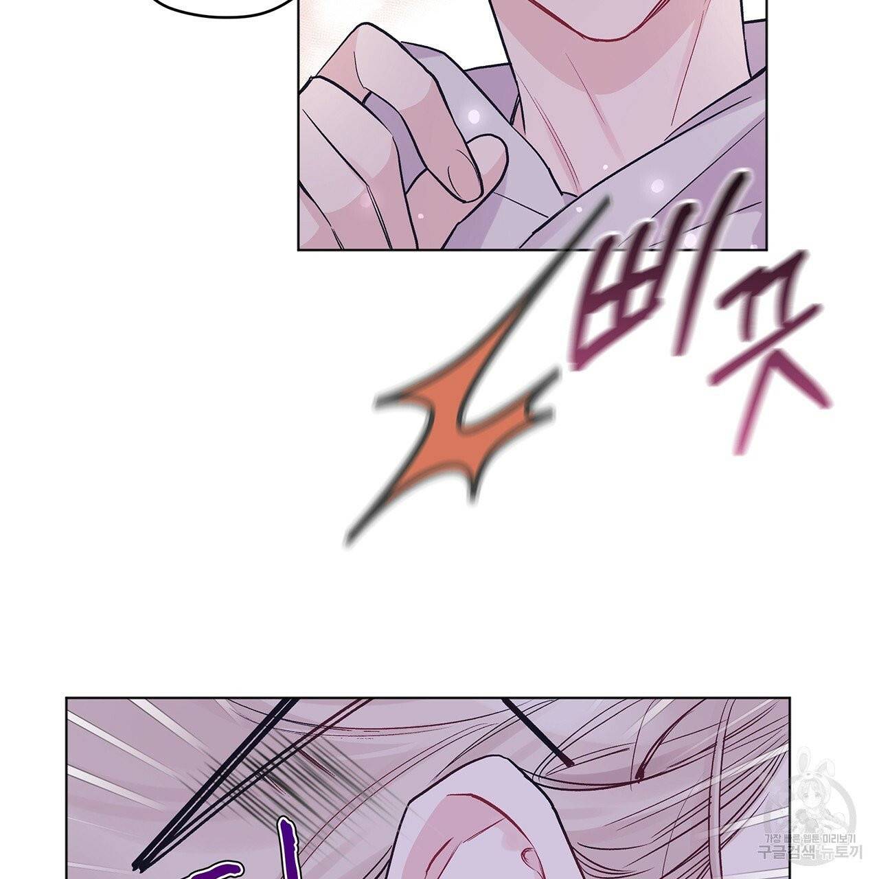 모노크롬 루머 5화 12