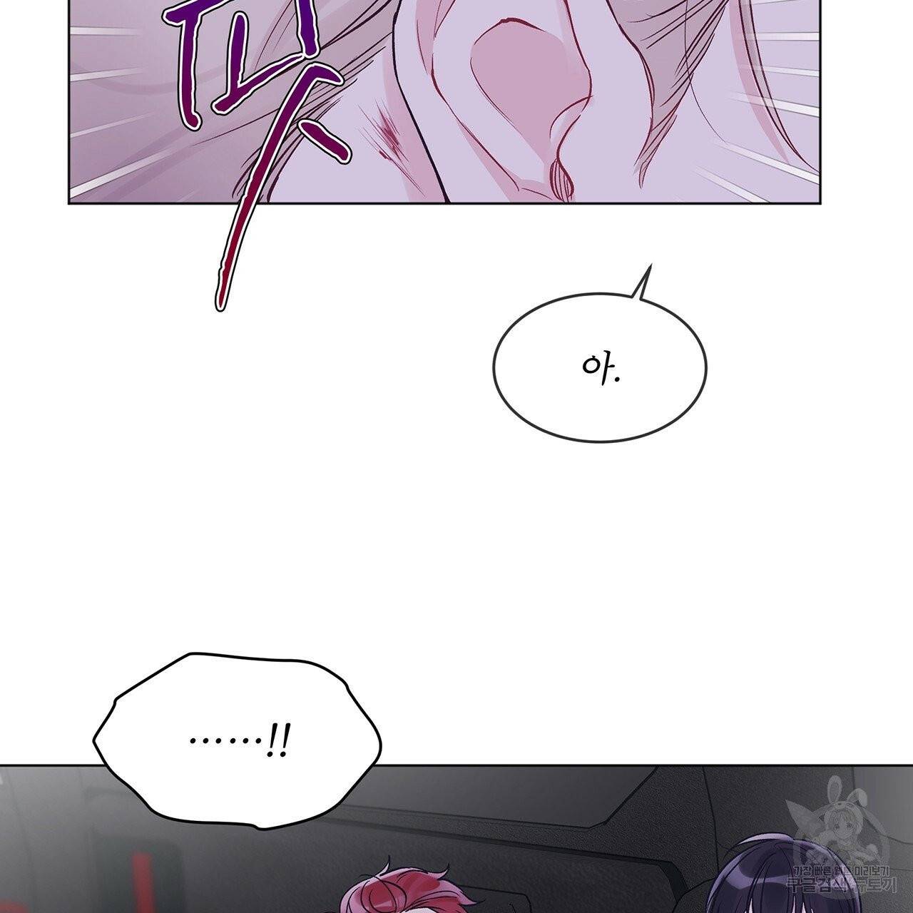 모노크롬 루머 5화 13