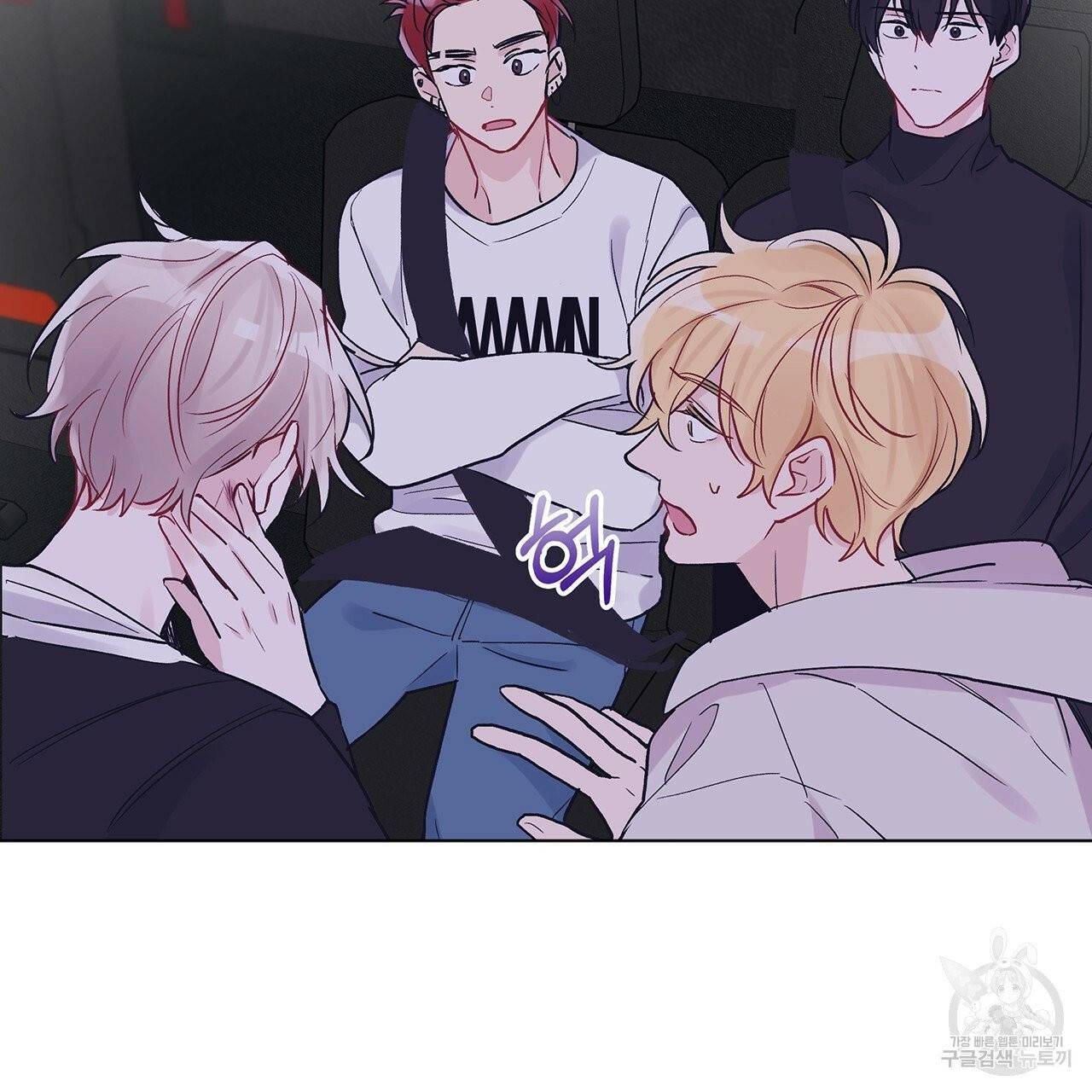 모노크롬 루머 5화 14