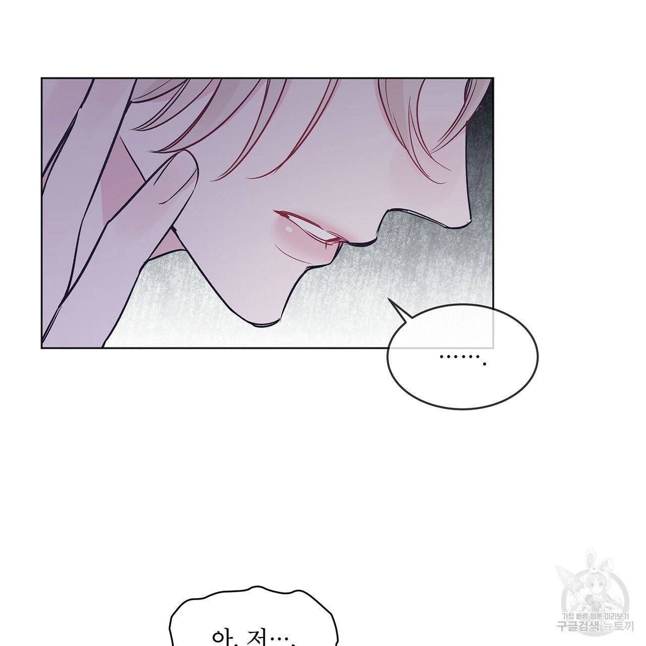 모노크롬 루머 5화 15