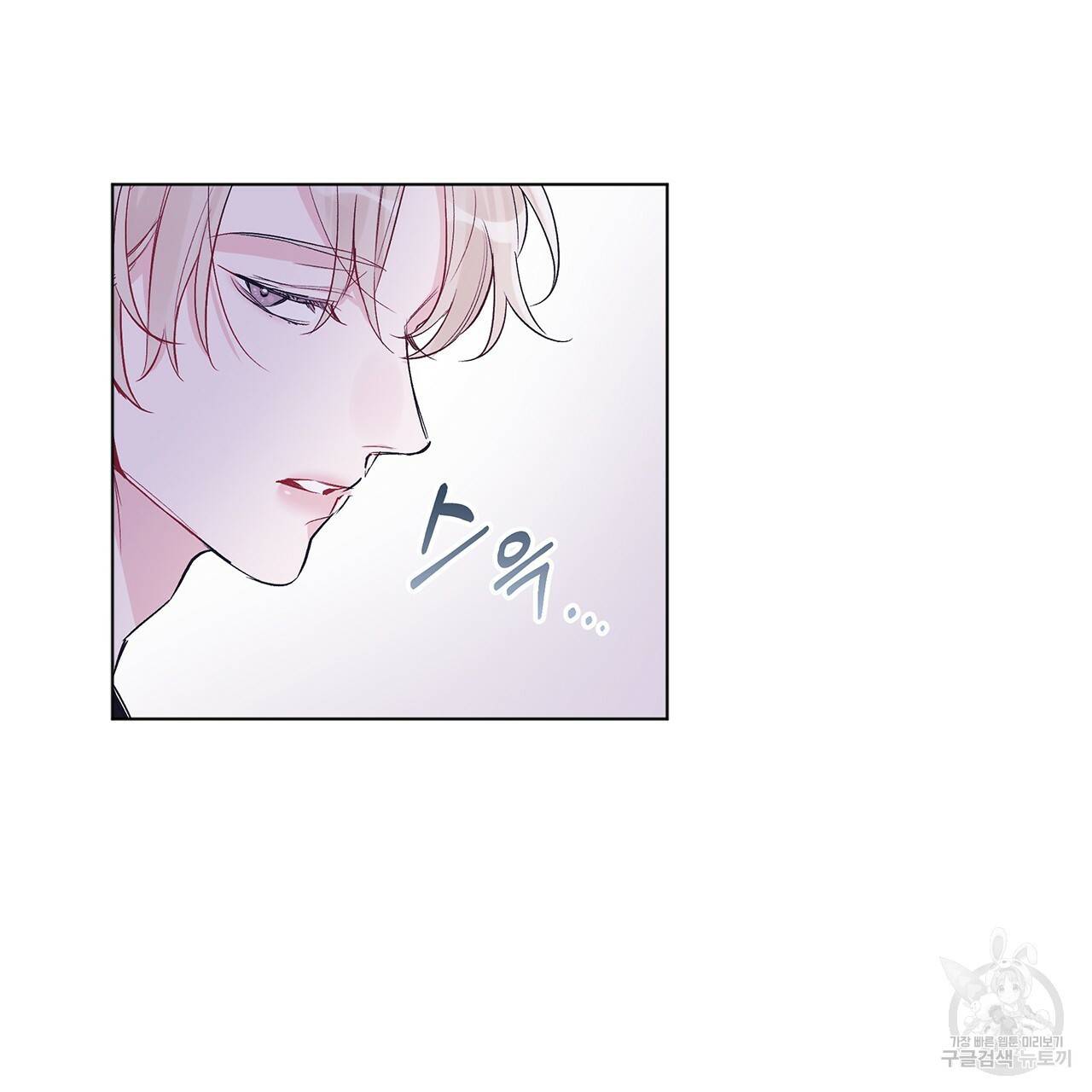 모노크롬 루머 5화 17