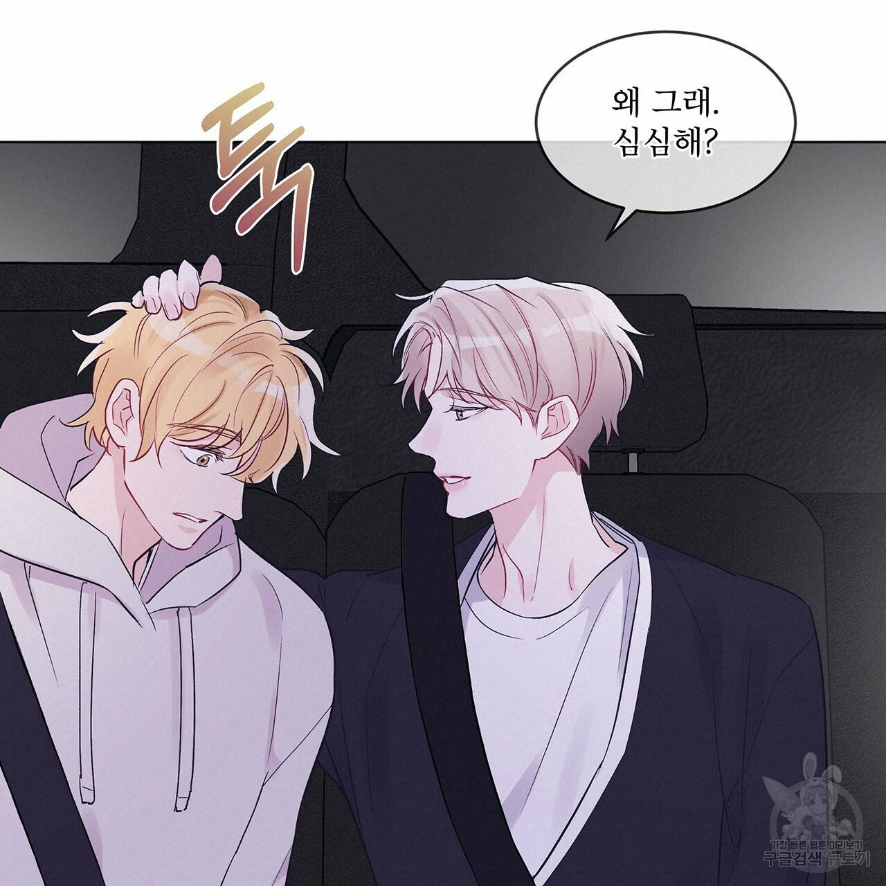모노크롬 루머 5화 18