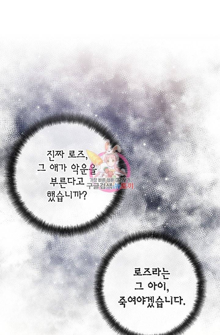 나를 사랑하지 않는 그대에게 7화 1