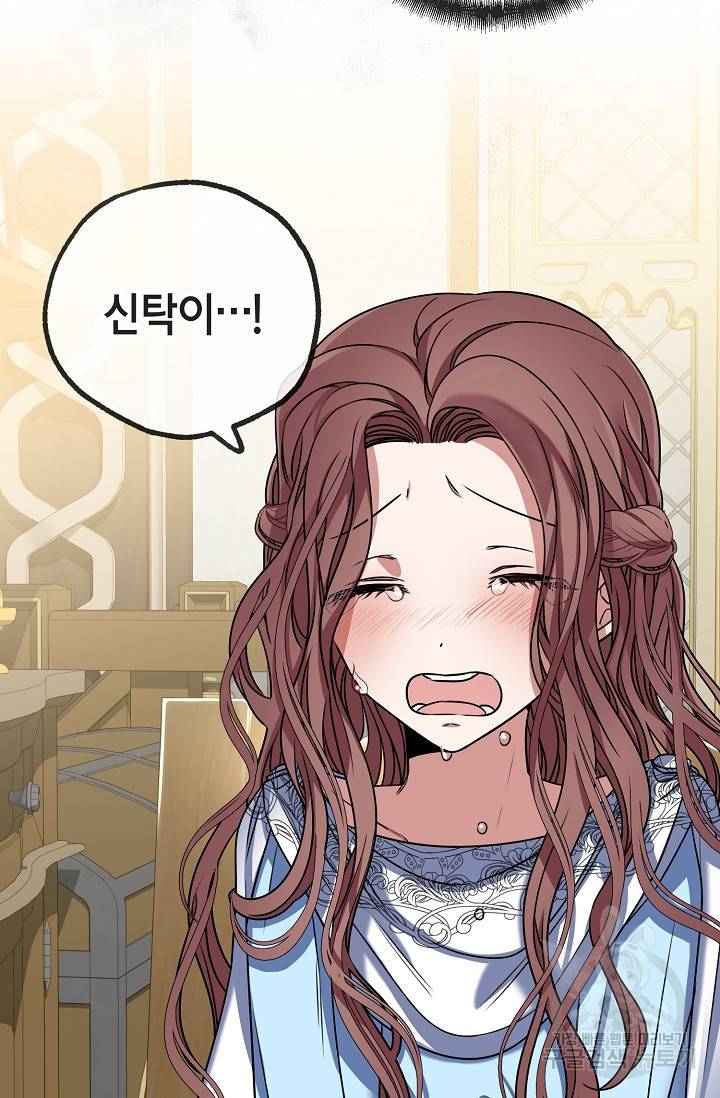 나를 사랑하지 않는 그대에게 7화 2