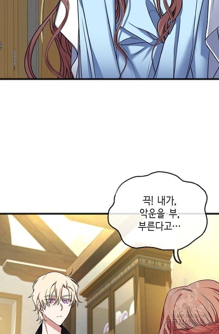 나를 사랑하지 않는 그대에게 7화 3