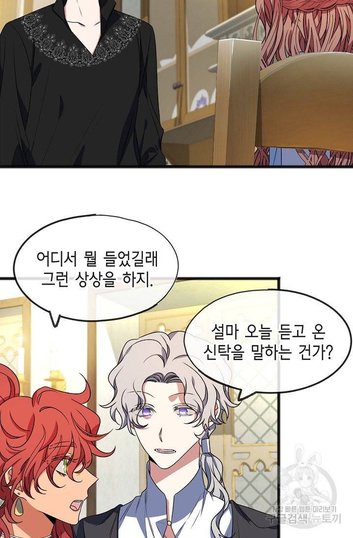 나를 사랑하지 않는 그대에게 7화 4