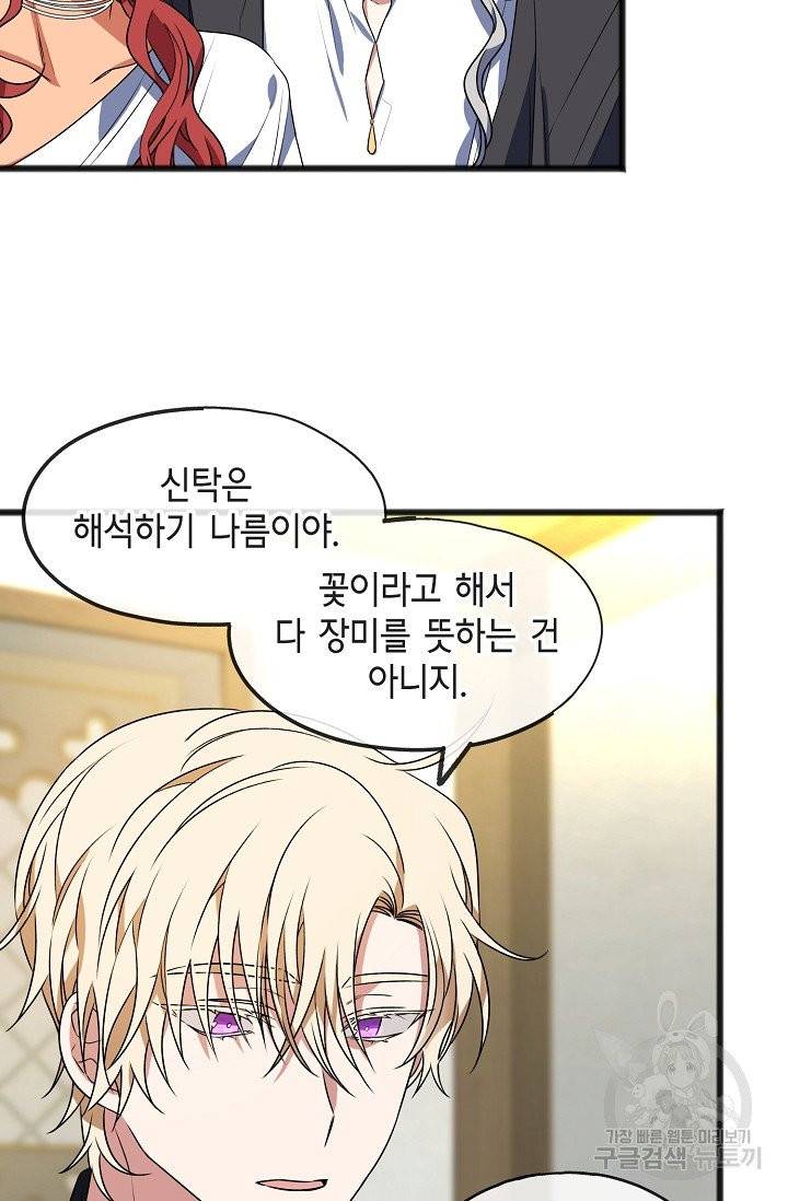 나를 사랑하지 않는 그대에게 7화 5