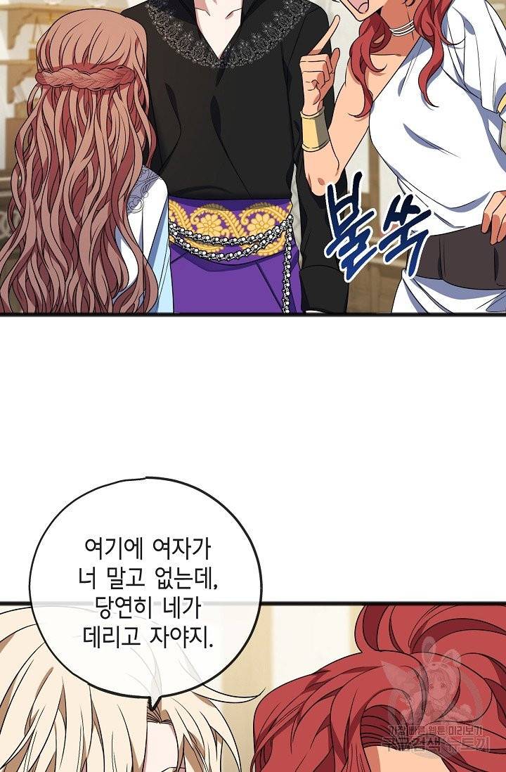 나를 사랑하지 않는 그대에게 7화 9