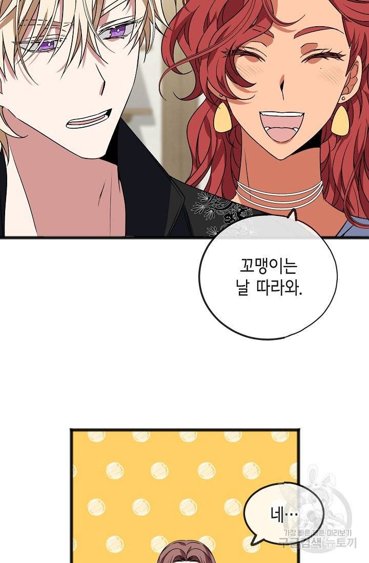 나를 사랑하지 않는 그대에게 7화 10
