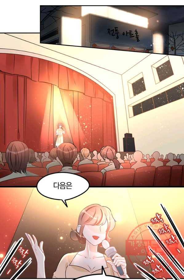 너만 유혹할래 131화 3
