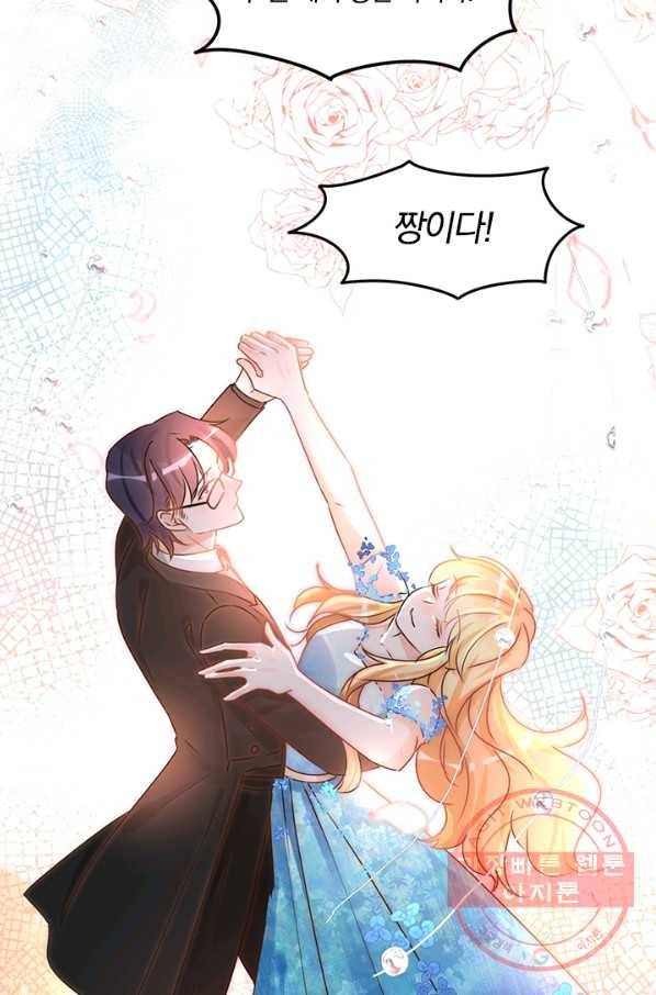 너만 유혹할래 131화 10