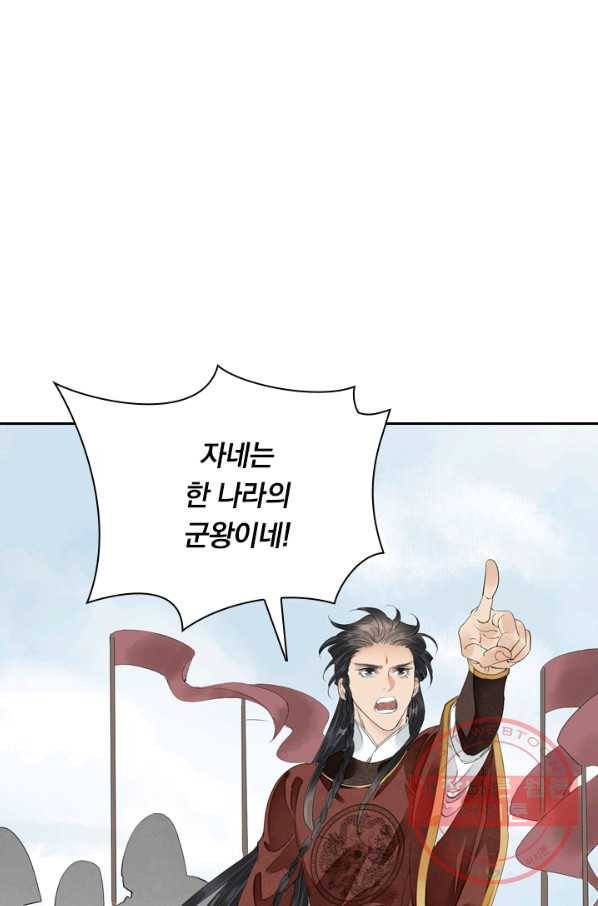 주심의 죄 81화 1
