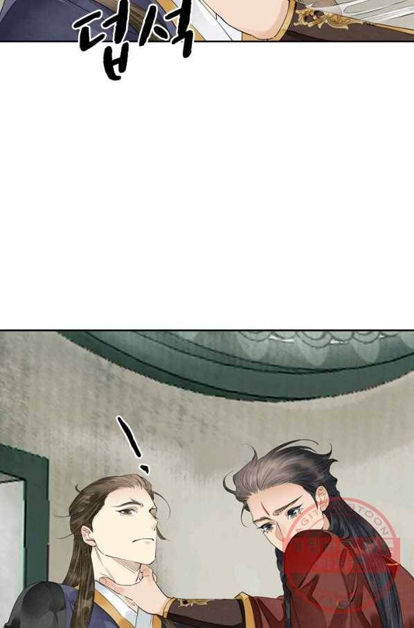 주심의 죄 81화 8