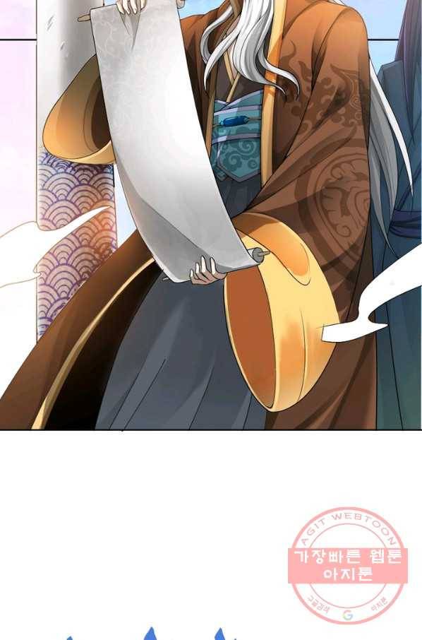 일검독존 1화 8