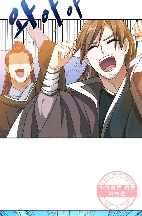 일검독존 1화 9
