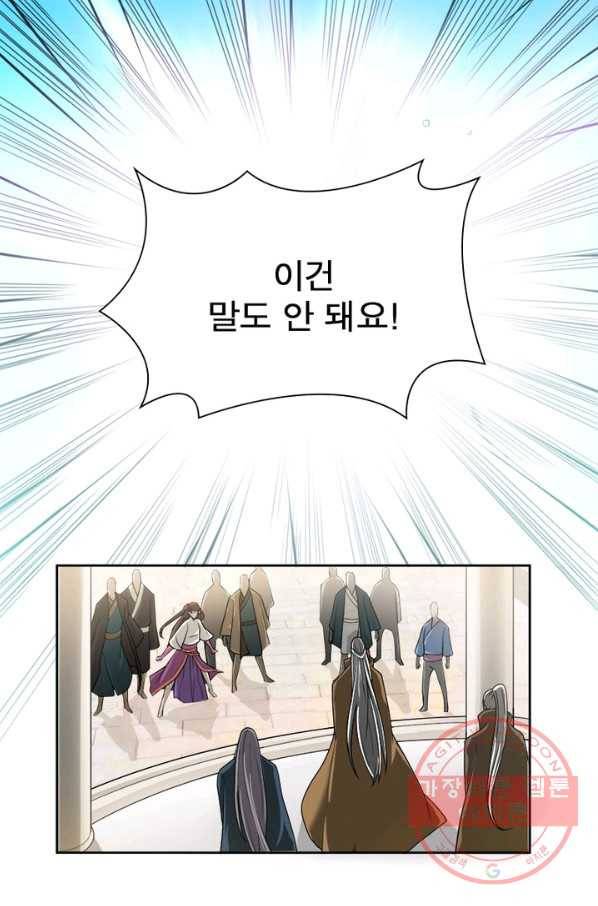 일검독존 1화 10