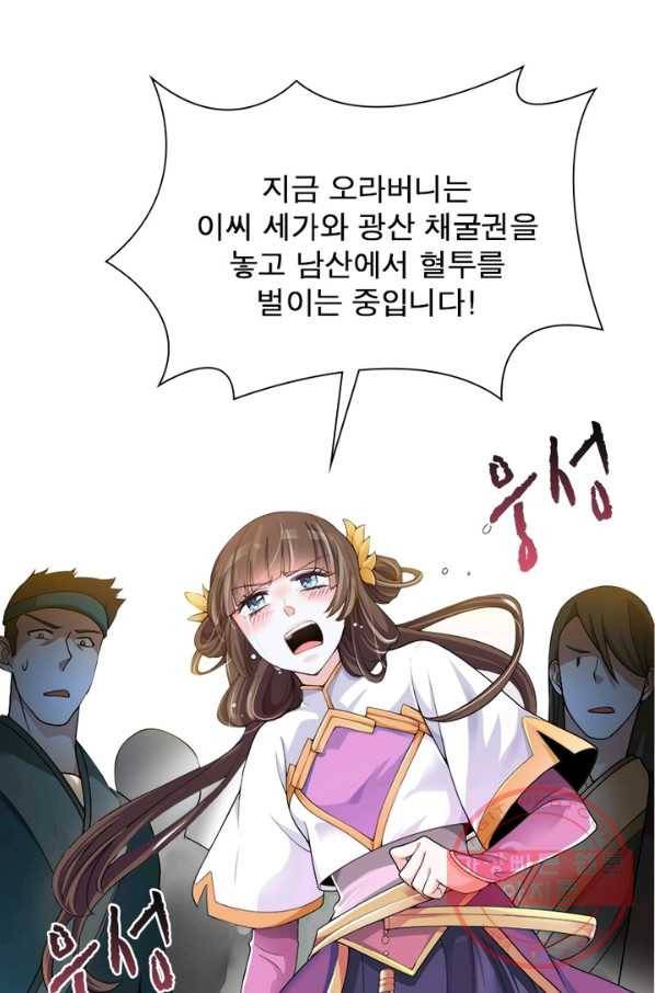 일검독존 1화 11