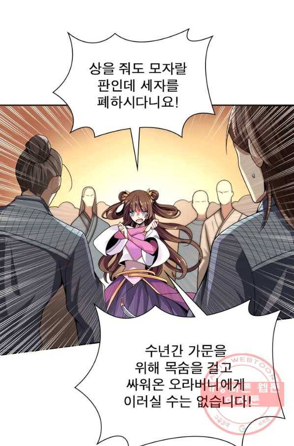 일검독존 1화 13