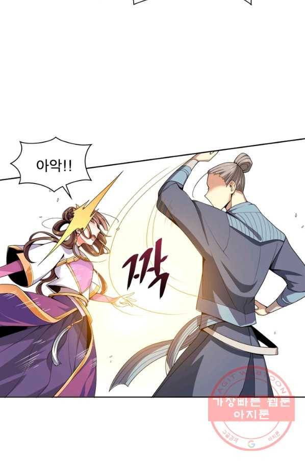 일검독존 1화 14