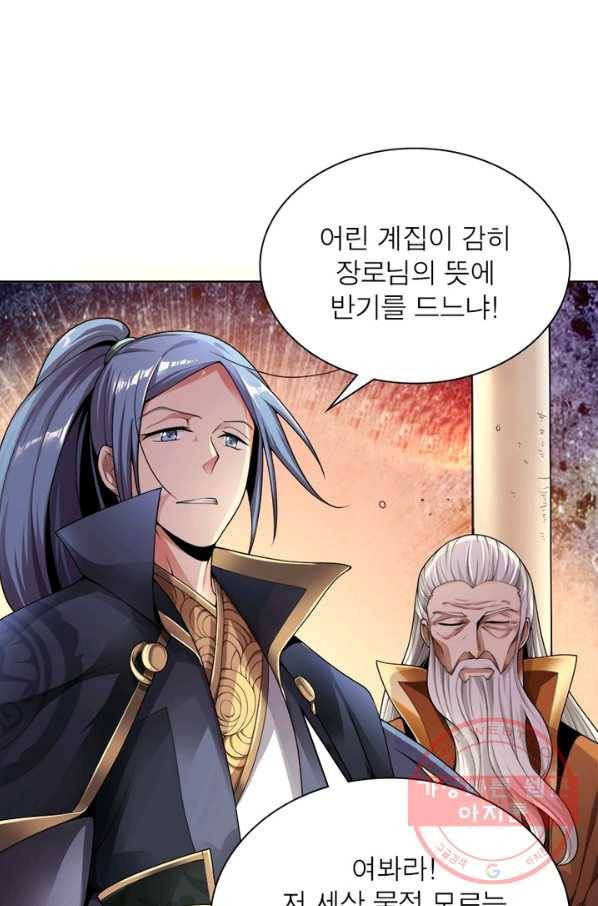 일검독존 1화 15