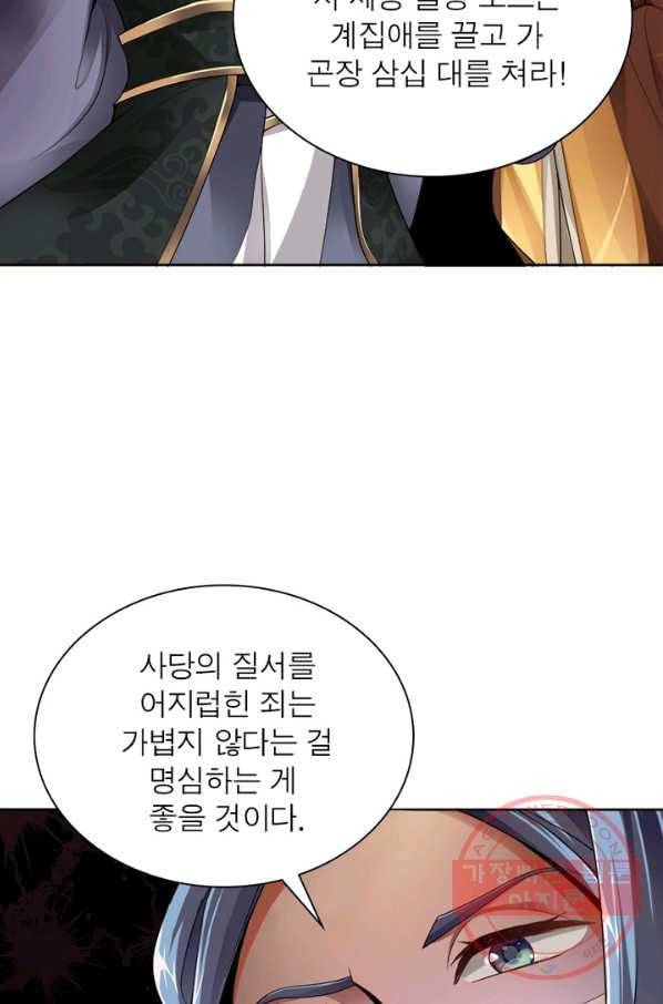 일검독존 1화 16