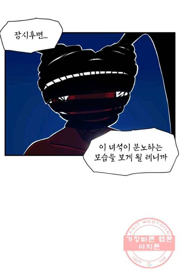 흡혈고딩 피만두 175화 과거의 기억 1