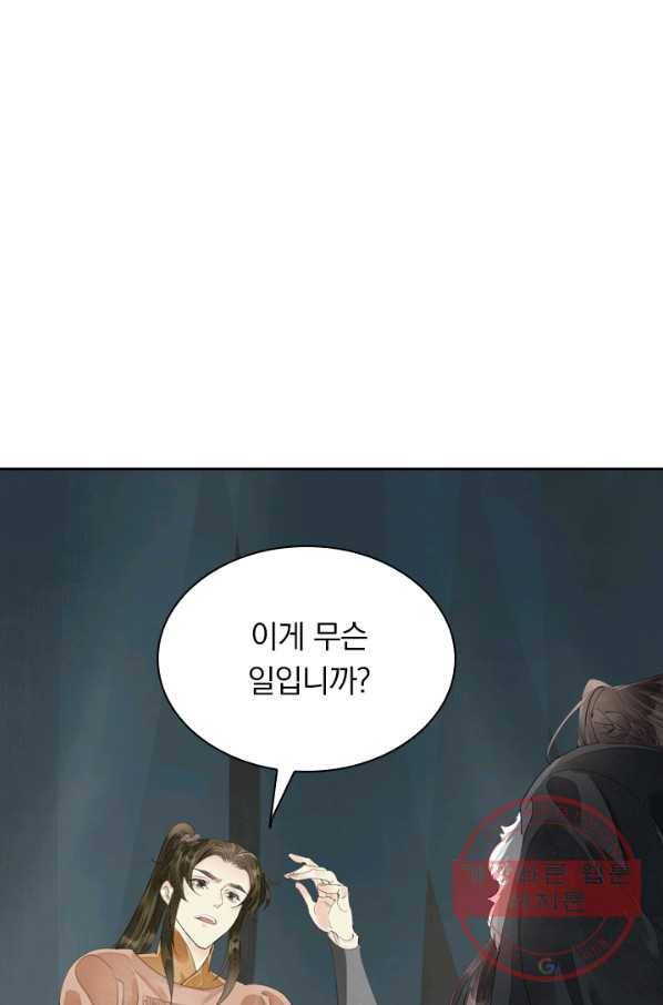 주심의 죄 82화 1