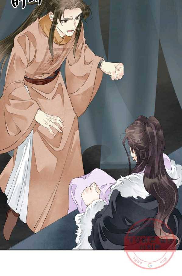 주심의 죄 82화 9