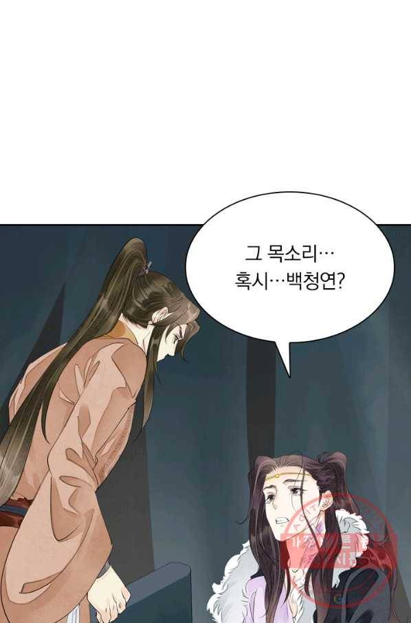 주심의 죄 82화 10