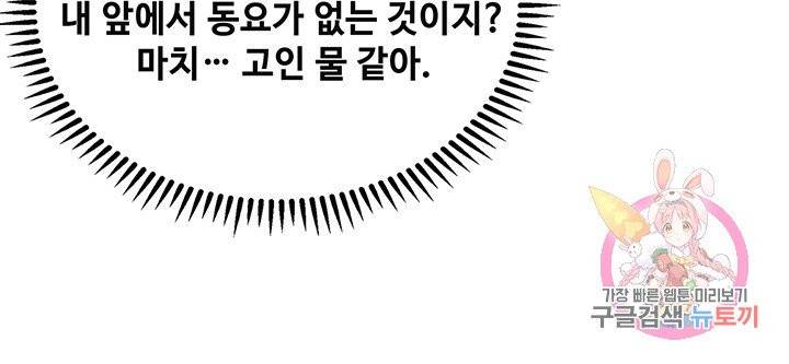 황후마마가 이상해 42화 11