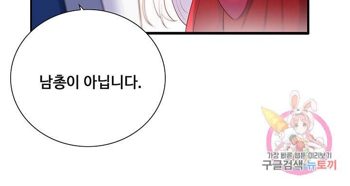 황후마마가 이상해 42화 20