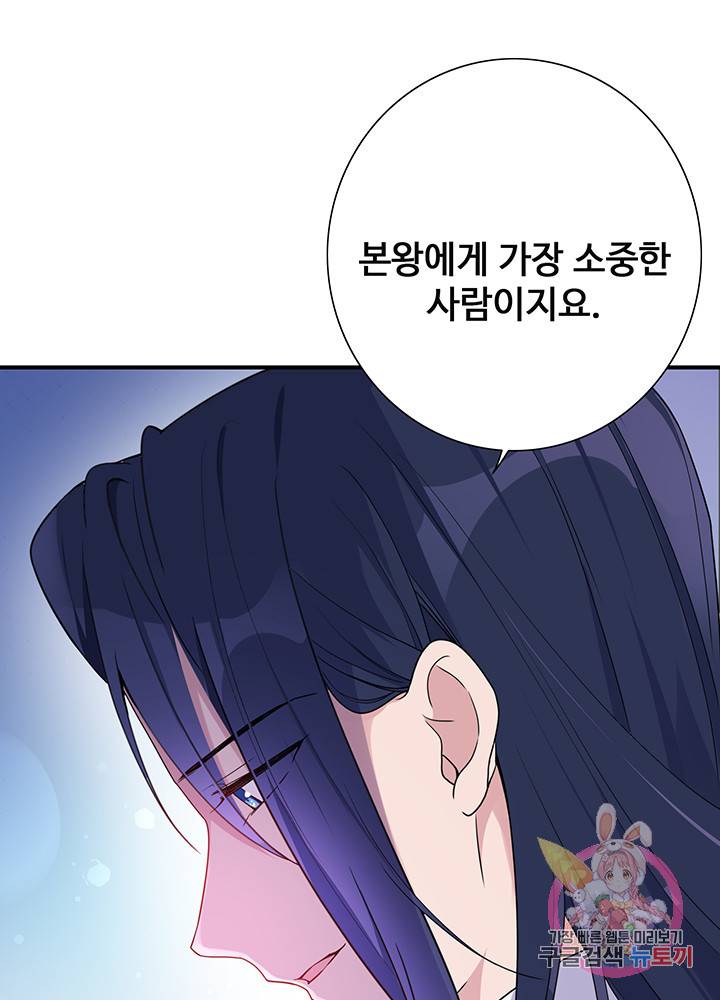 황후마마가 이상해 42화 21