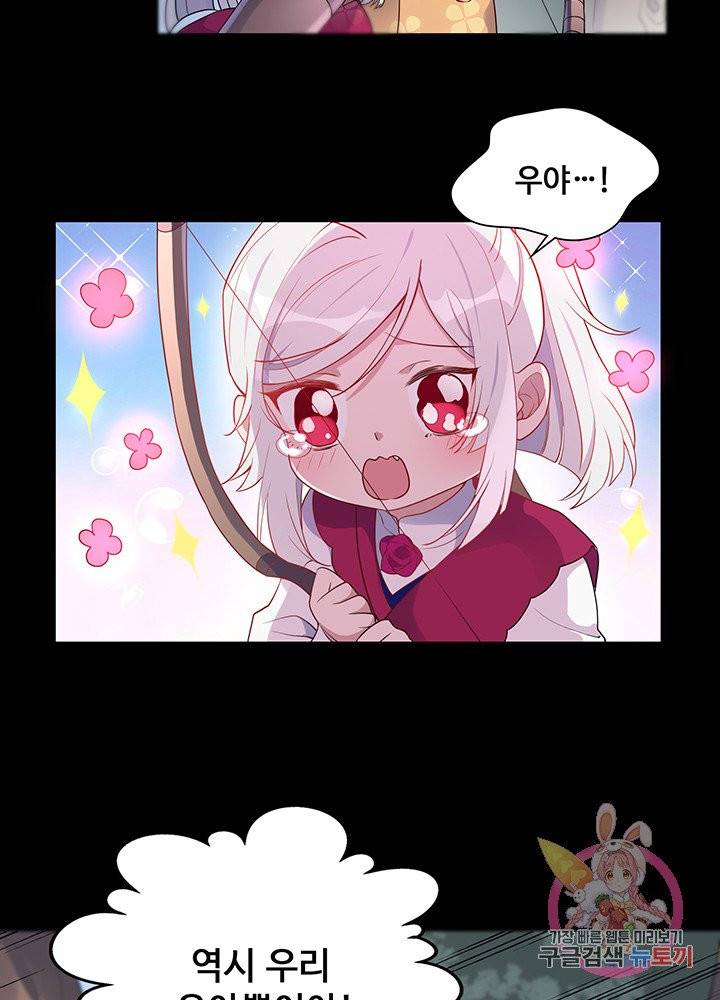 황후마마가 이상해 42화 31