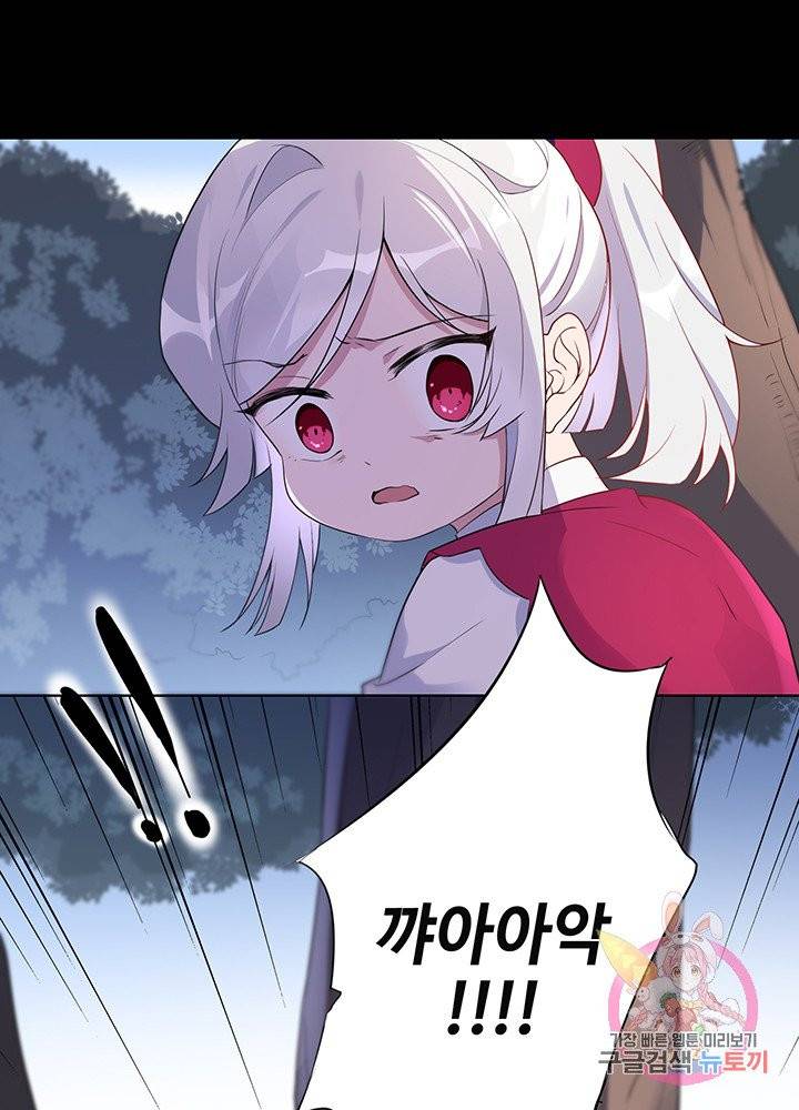 황후마마가 이상해 42화 40