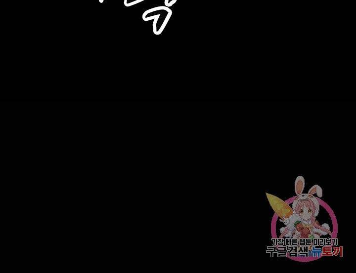 황후마마가 이상해 42화 43
